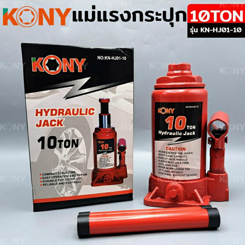 kony-แม่แรงกระปุก-แม่แรงยกรถ-แม่แรงไฮดรอลิก-แม่แรงเคลื่อนที่-แม่แรงโยก-แม่แรง-10ton-รุ่น-kn-hj01-10