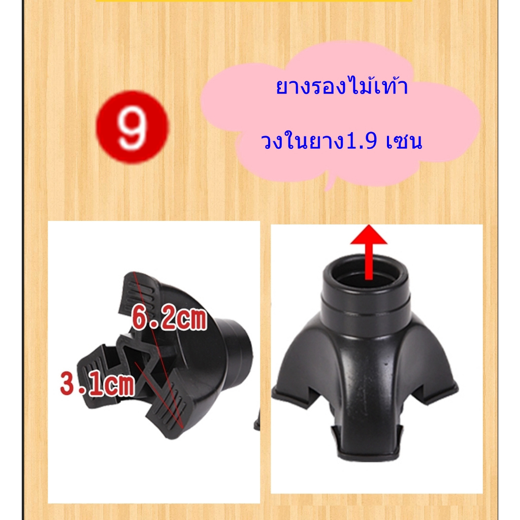 รวมยางขาไม้เท้าแบบต่างๆ-หลากหลายแบบ-2