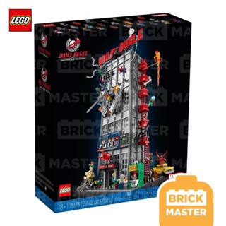 Lego 76178 Daily Bugle Spiderman (หายาก) (ของแท้ พร้อมส่ง)