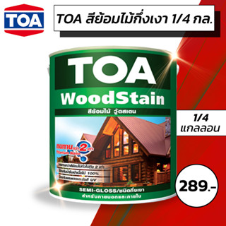 สีย้อมไม้กึ่งเงา TOA WoodStain ขนาด 1/4กล. 0.946 ลิตร