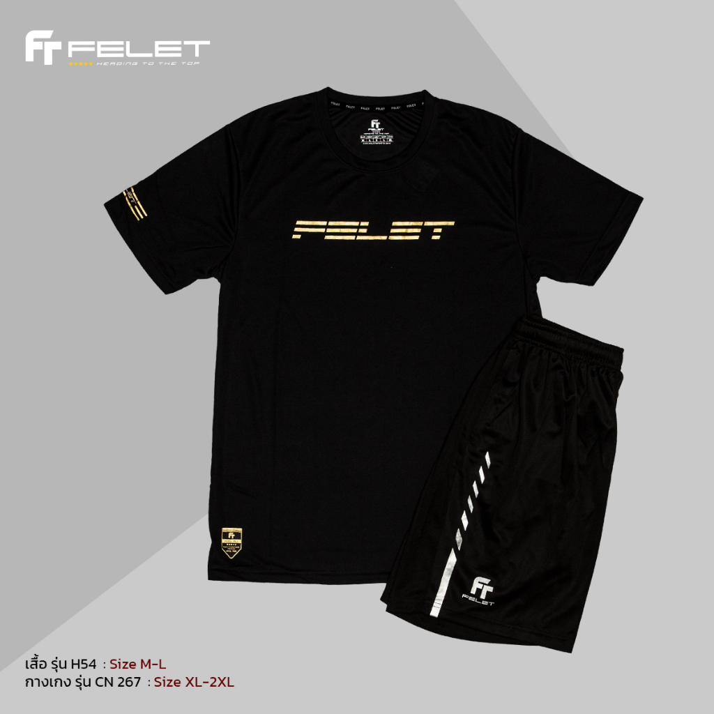 felet-set-เสื้อรุ่น-h54-bk-กางเกง