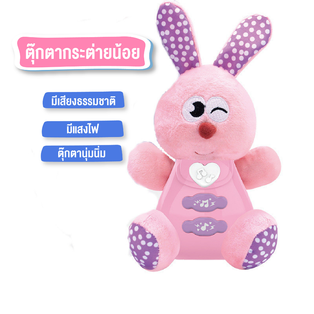 ของเล่นเด็ก-ตุ๊กตากล่อมเด็ก-ตุ๊กตาสำหรับเด็ก-โมบายของเล่น-ของเล่นตุ๊กตา-ตุ๊กตากล่อมนอน-มีเสียงดนตรี-พร้อมส่งในไทย