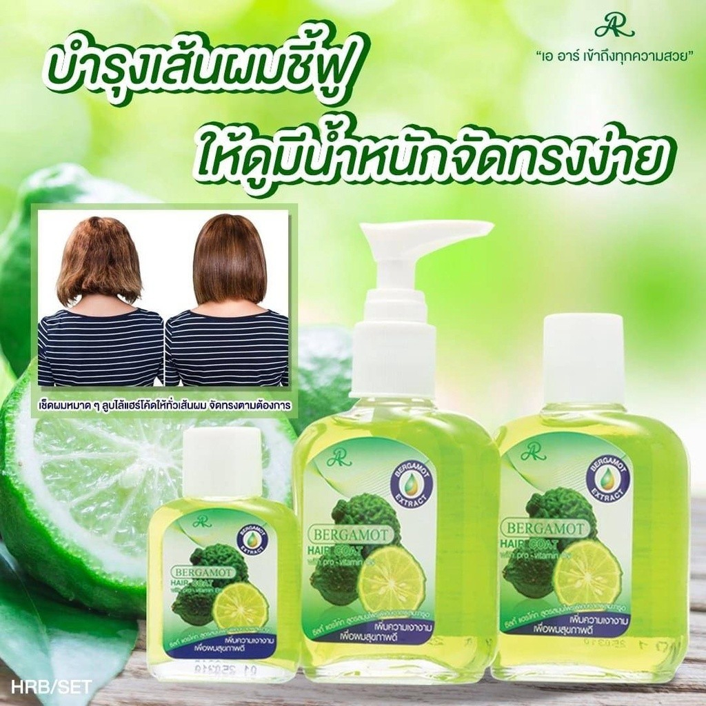 ar-silky-hair-coat-ซิลกี้-เเฮร์-โคท-สูตรน้ำมันมะพร้าว-สูตรอะโวคาโด-สูตรมะกรูด-สูตรไฮยาลูรอน-4-สูตร