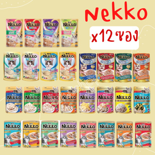 Nekko Pouch เนโกะ เพาซ์ 12ซอง (1กล่อง)