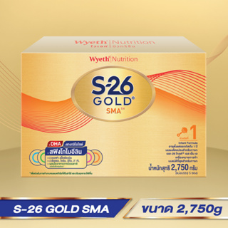 ภาพขนาดย่อของภาพหน้าปกสินค้าS26 Gold SMA ( สูตร 1 สีทอง ) ขนาด 2750g ** แบบ 1 กล่อง ** (ถุงละ550 กรัม* 5 ถุง) จากร้าน ortegapoom บน Shopee ภาพที่ 7