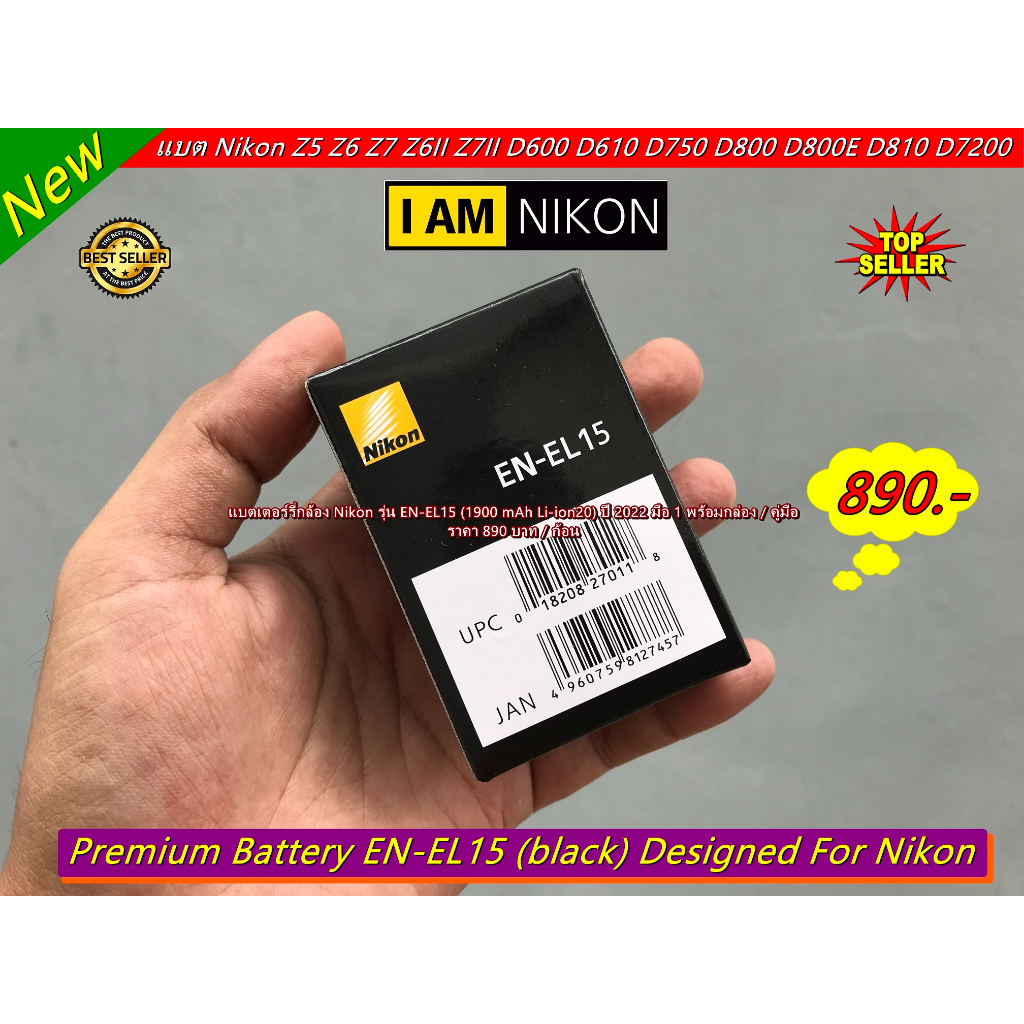 แบต-en-el15-ราคาถูก-แบตเตอร์รี่กล้อง-nikon-d750-d800-d800e-d810-d7000-d7100-d7200-d600-d610-มือ-1-พร้อมกล่อง-คู่มือ