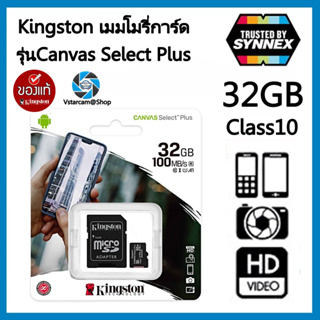 ภาพขนาดย่อของภาพหน้าปกสินค้าSandisk MicroSD Ultra Class 10 80MB/SD 32GB จากร้าน namthiptonkhao บน Shopee