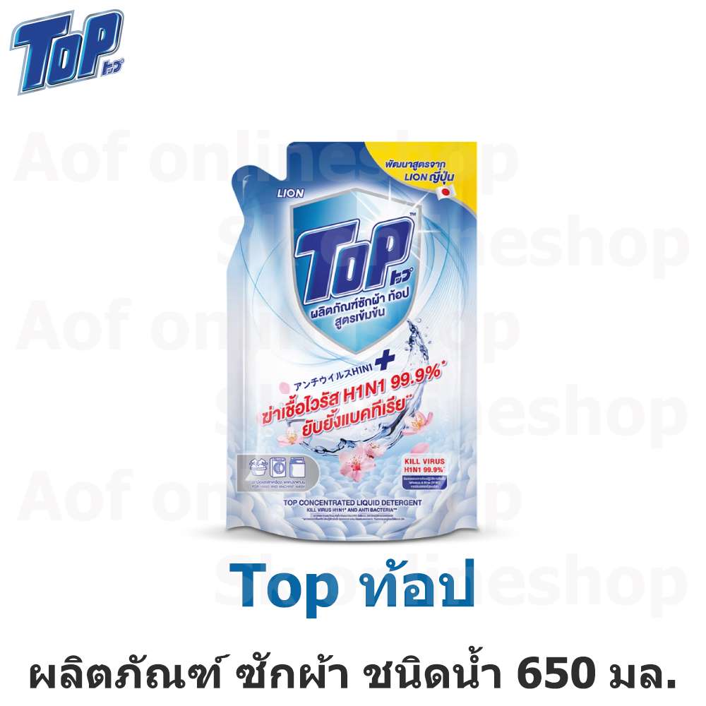 top-ท้อป-ผลิตภัณฑ์-ซักผ้า-สูตรเข้มข้น-ถุงเติม-650-มล