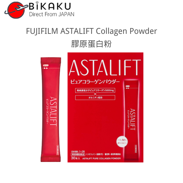 direct-from-japan-fujifilm-astalift-แอสต้าลิฟท์-pure-collagen-powder-30days-60-days-อาหารเสริม-อาหารสุขภาพ-อาหารเพื่อสุขภาพ-ผลิตภัณฑ์เสริมอาหาร