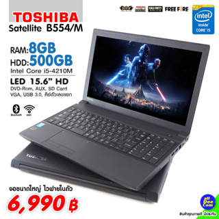 โน๊ตบุ๊ค Notebook TOSHIBA Satellite B554/M Core i5 + RAM 8 GB HDD 500 GB + WiFi + Bluetooth + สภาพดี By Alldeecom