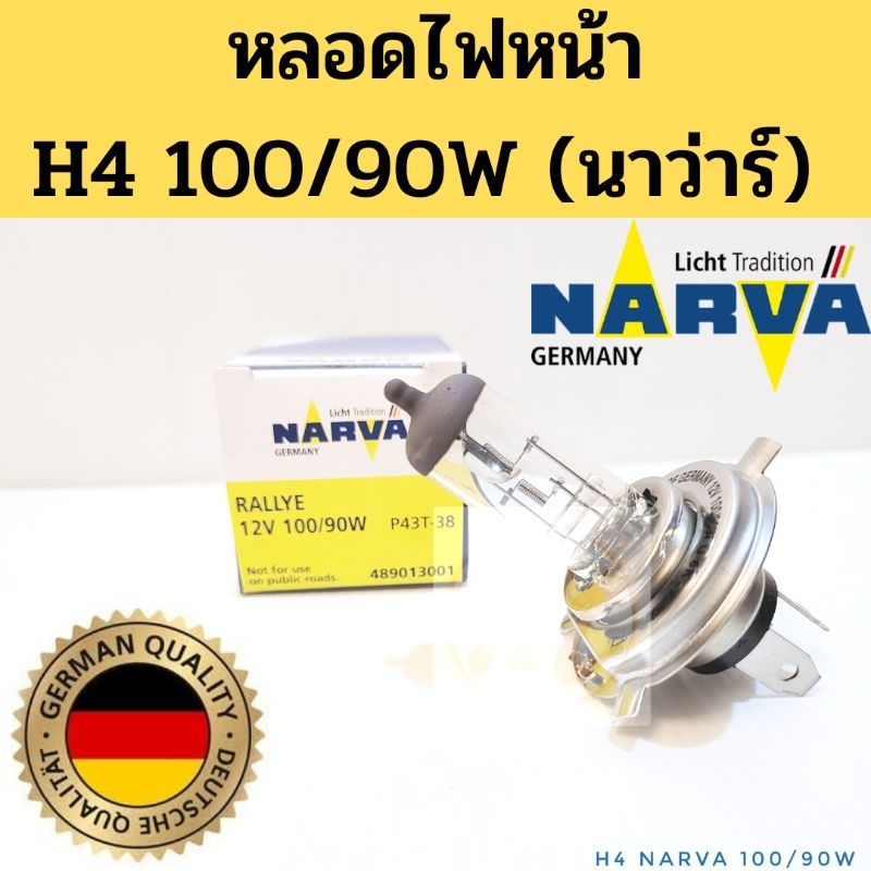 หลอดไฟหน้า H4 100/90W / หลอดไฟ H4 Halogen ฮาโลเจน Narva นาว่าร์ ...