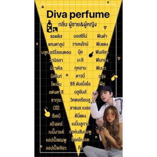 ภาพขนาดย่อของภาพหน้าปกสินค้าน้ำหอมดีว่า Diva Perfume ️ ขนาด 35 มล. จากร้าน beauty2563 บน Shopee ภาพที่ 6