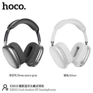 หูฟังบลูทูธครอบหู Hoco Headphones ESD15 Bluetooth headset บลูทูธ5.3 (แท้100%)