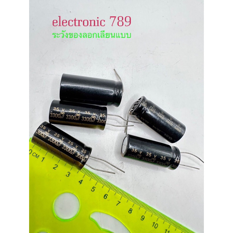 ตัวเก็บประจุ-3300uf-35v-3300uf-3300ไมโคร-ขา-capacitor-ราคาได้-3-ตัว