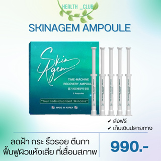 [ส่งฟรี] SKIN AGEM TIME MACHINE RECOVERY AMPOULE แอมพูลกู้หน้า นวัตกรรมเปปไทด์ จากสเต็มเซลล์ ลดฝ้า กระ ผิวฉ่ำฟู ริ้วรอย