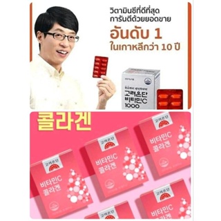 วิตามินซี อึนดัน Eundan VitaminC &amp; Collagen 1100mg (30เม็ด/กล่อง) ตัวใหม่สีชมพู  KOREA EUNDAN เกาหลี  อึนดัน ซองเงิน