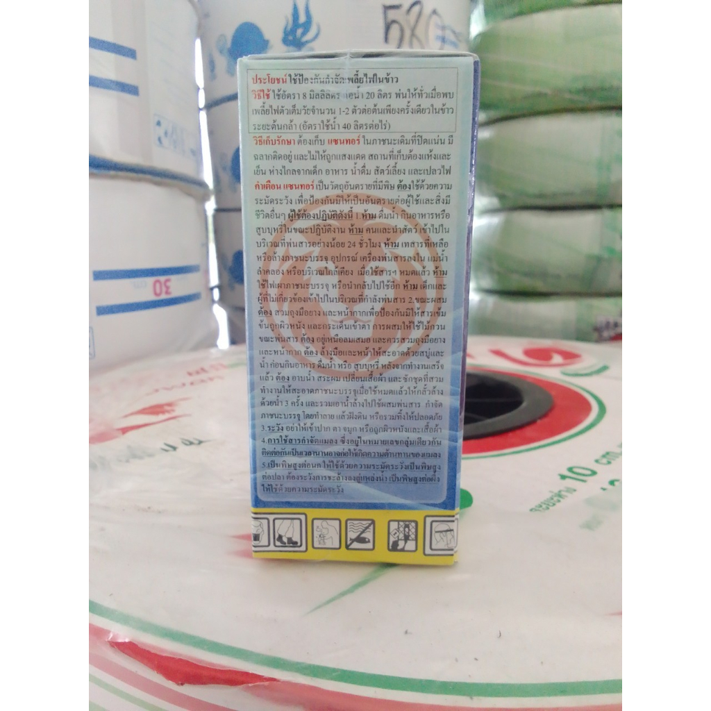แซนทอร์-100ml-ฟิโพรนิล-สารกำจัดแมลง-เพลี้ยไฟ-ปลวก-หนอนชอนใบ-หนอนม้วนใบ