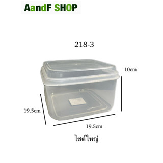 ภาพหน้าปกสินค้ากล่องเวฟ กล่องถนอมอาหาร กล่องใส กล่องพลาสติก No.218-3 กล่องอาหาร กล่องข้าว กล่องเก็บผัก กล่องเก็บผลไม้ ซึ่งคุณอาจชอบสินค้านี้