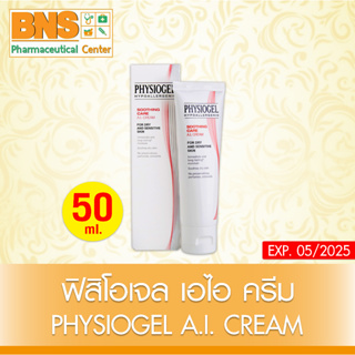 ( 1 หลอด ) Physiogel AI Cream ฟิสิโอเจล ซูธธิ่ง แคร์ เอ.ไอ. ครีม  50 มล.(ส่งเร็ว)(ส่งจากศูนย์ฯ)(ถูกที่สุด) By BNS