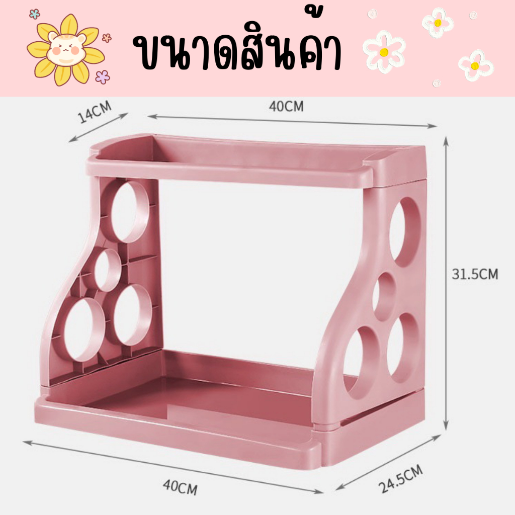 ชั้นวางของ-2-ชั้น-วางเครื่องปรุงพลาสติก