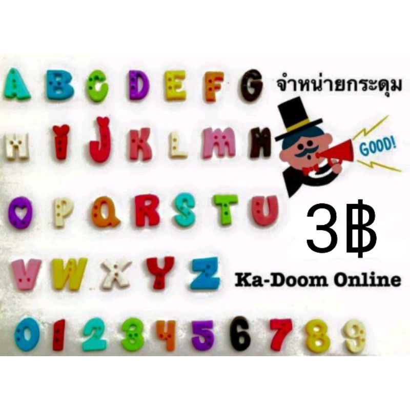 ภาพสินค้ากระดุมออนไลน์่ เลือกเองได้ กระดุมอักษรภาษาอังกฤษตัวเลข ตัวละ 3บาท จากร้าน zengbaozhu บน Shopee ภาพที่ 4