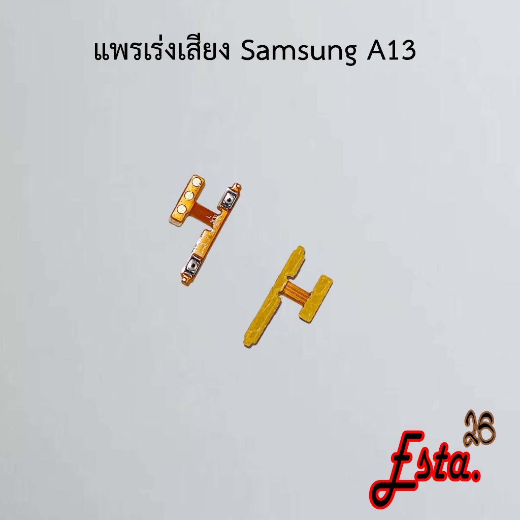 แพรเร่งเสียง-volume-samsung-a7-2018-a750-a10s-a12-a13