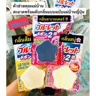 สบู่ดับกลิ่นและทำความสะอาดห้องน้ำ Kobrayashi พร้อส่ง3กลิ่น