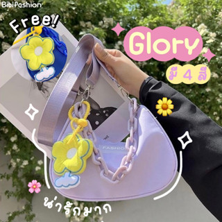 Bibifashion💥พร้อมส่ง💥 𝐆𝐥𝐨𝐫𝐲✿ กระเป๋าสะพาย สไตล์เกาหลี💕 น่ารักมาก🧸 แถมพวงกุญแจดอกไม้ มีโซ่คิ้วท์มาก มีให้เลือก 4 สี🍞