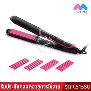 (มีรับประกัน) เครื่องหนีบผม เลอซาช่า ทรีอินวัน มัลติ สไตลิ่ง LESASHA  3in1 Multi - Styling Hair Crimper