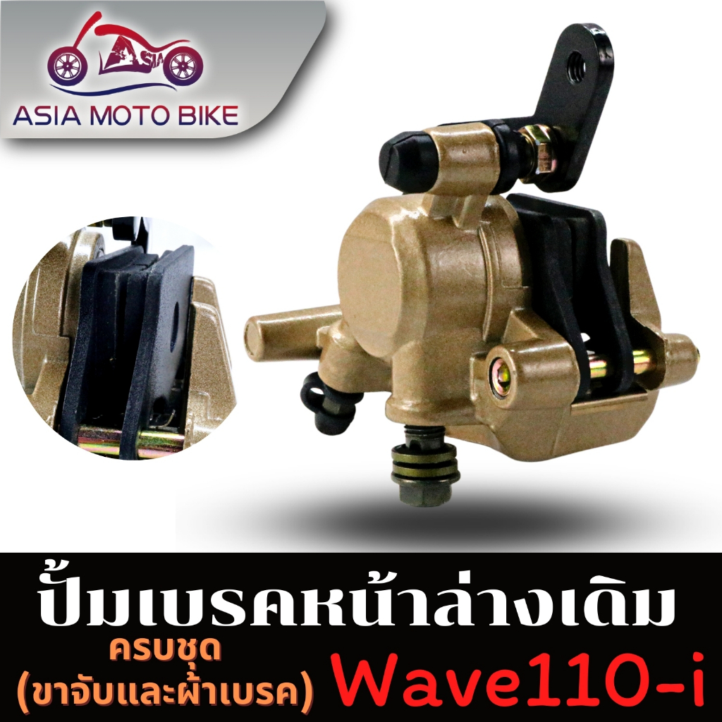 asiamoto-อะไหล่ปั้มล่าง-รถมอเตอร์ไซค์รุ่น-wave125-wave100s-wave110-i-nova-wave100-clickคาร์บู-fino
