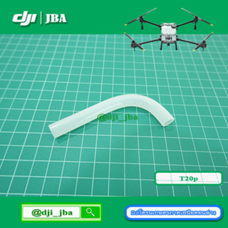 T20P T40 ท่อโฟร์สั้น โดรนเกษตร