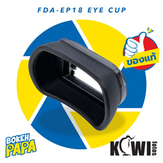 ยางรองตา แบบยาว SONY FDA-EP18 / KIWI KE-EP18L EP18 Eyecup / Eye Cup KIWIFOTOS A7 III / A7 II / A7 / A7R IV  / A7R III