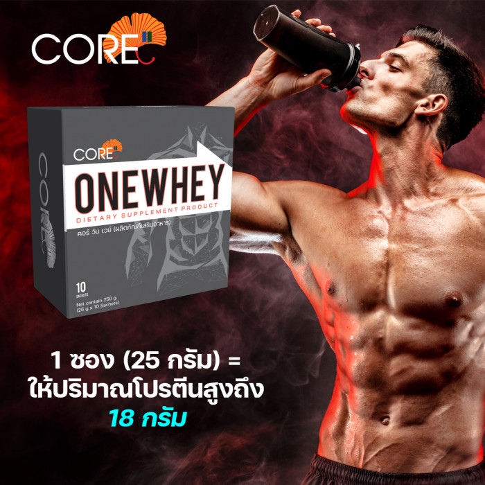core-one-whey-10-sachets-คอร์-วันเวย์-10-ซอง-เวย์โปรตีน-whey-protein-isolate-อาหารเสริมออกกำลังกาย-เวย์เพิ่มกล้าม