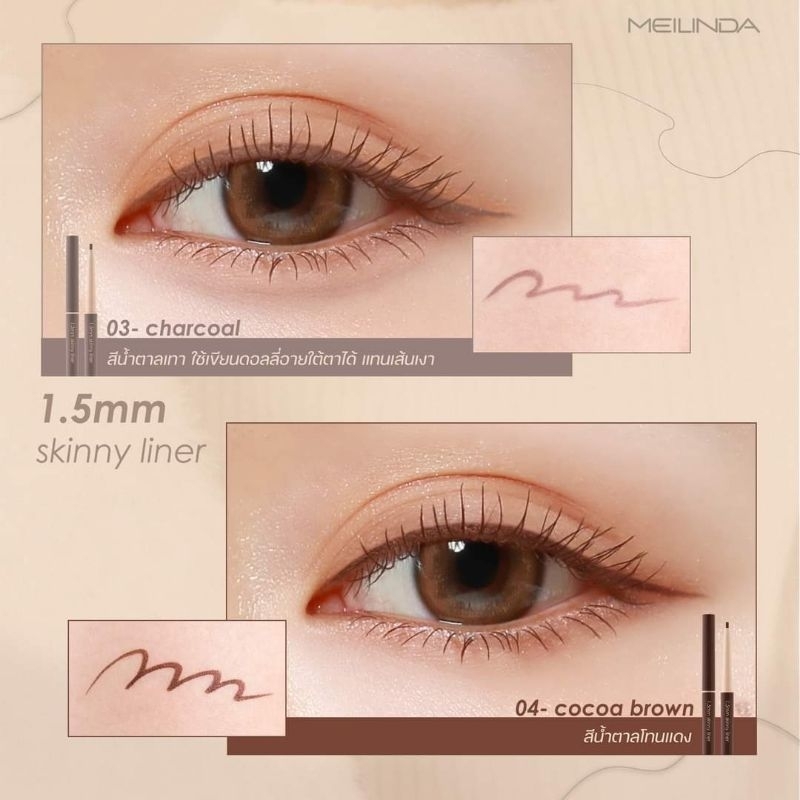 ของแท้-มีของแถม-meilinda-1-5-mm-skinny-liner-เมลินดาดินสอเขียนขอบตาออโต้หัวสลิม-กันน้ำ-ติดทนมาก