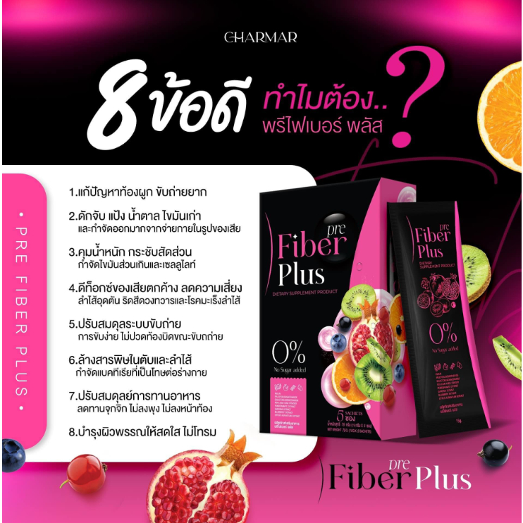 nara-prefiber-ไฟเบอร์นารา-5ซอง-1-กล่อง