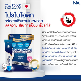 ภาพขนาดย่อของภาพหน้าปกสินค้าส่งฟรี  Postbiotic Probiotics Probalance ปัญหา นอนไม่หลับ นอนกรน กรดไหลย้อน รักษาระยะยาว ดูแลตลอดการขาย จากร้าน maxmadee บน Shopee ภาพที่ 5