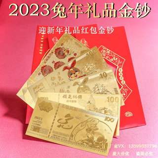 ภาพหน้าปกสินค้า💢💢พร้อมส่ง💢💢ธนบัตรทอง ปีกระต่าย 2023 งานทอง HK99.99% ที่เกี่ยวข้อง