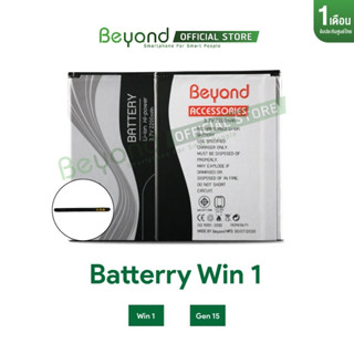 Beyond Battery - Main Win1 ( Model : SL-A10 ) กำลังไฟ 2200mAh  มอก.เลขที่ 2217-2548