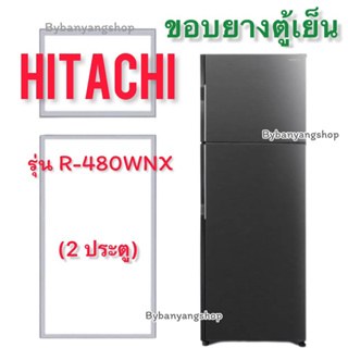 ขอบยางตู้เย็น HITACHI รุ่น R-480WNX (2 ประตู)