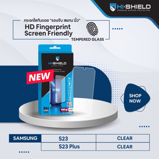Hi shield กระจกใสกันรอย"รองรับ สแกน นิ้ว"(HD Fingerprint Screen Friendly) Samsung S23,S23 plus
