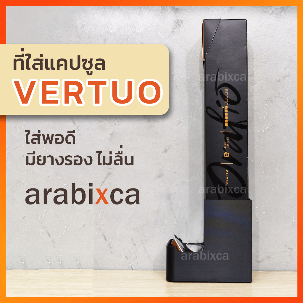 ชั้นวางแคปซูลกาแฟ-vertuo-สำหรับเครื่องชงกาแฟ-nespresso-รุ่น-vertuo-มียางรอง-ไม่ลื่น-arabixca