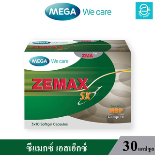 (ล็อตใหม่ Exp.17/04/2025) MEGA Zemax SX - ซีแมกซ์ เอสเอ็กซ์ ตรา เมก้า วี แคร์ สารอาหารจากธรรมชาติ (30 แคปซูล/กระปุก)