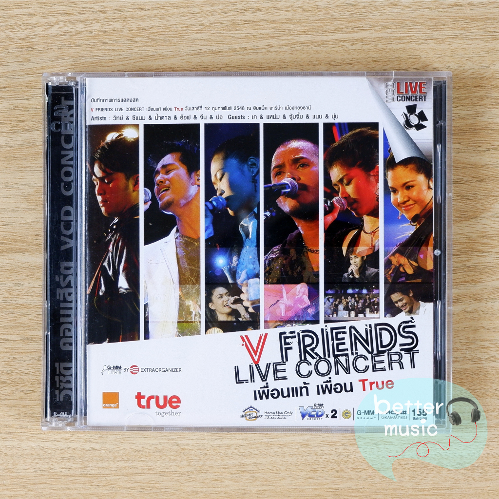 vcd-คอนเสิร์ต-v-friend-live-concert-เพื่อนแท้-เพื่อน-true