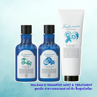 DEMI HALEMAO SHAMPOO MINT 250ML แชมพูชนิดเย็น เพิ่มความสดชื่นและขจัดกลิ่น