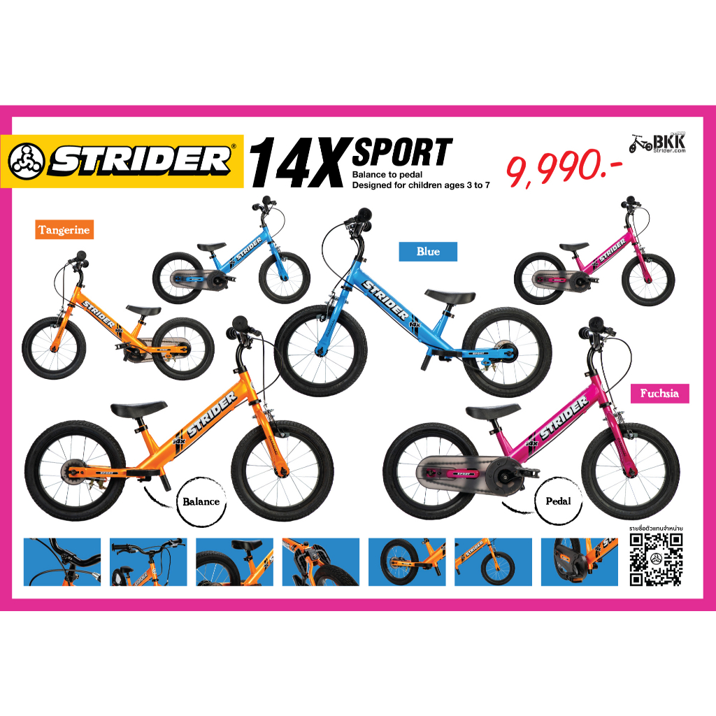 strider-14x-sport-balance-bike-จักรยานทรงตัวขาไถและปั่นได้ในคันเดียว