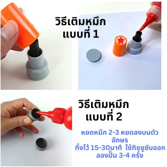 ขนาด-2-0-cm-ตรายางสะสมแต้ม-ตรายาง-ตรายางหมึกในตัว-ตรายางสั่งทำ-ตรายางปั๊มชื่อ-ตรายางแฟลช-ตรายางด่วน-ราคาถูก-พร้อมส่ง