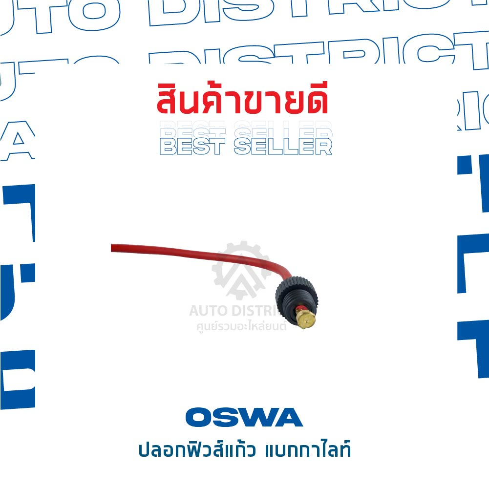 oswa-ปลอกฟิวส์แก้ว-แบกกาไลท์-จำนวน-1-คู่