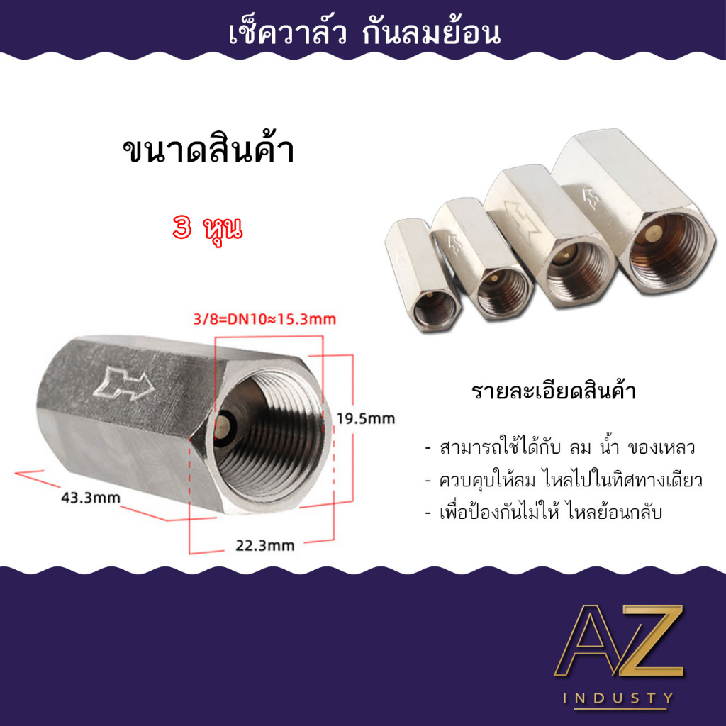 เช็ควาล์วลม-น้ำ-วาล์วกันกลับ-check-valve-พร้อมส่ง-ส่งด่วน-ในไทย