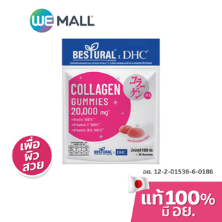 ภาพหน้าปกสินค้า[มี อย.] DHC X BESTURAL กัมมี่เจลลีผสมคอลลาเจน Collagen Gummies 20,000mg รสสตรอว์เบอร์รี น้ำหนักสุทธิ 120g ซึ่งคุณอาจชอบราคาและรีวิวของสินค้านี้