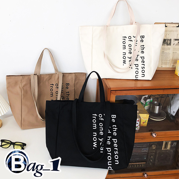 bag-1-bag1810-กระเป๋าผ้าแคนวาสใบใหญ่-be-the-person-มี4สาย-สะพายข้าง-ถือ